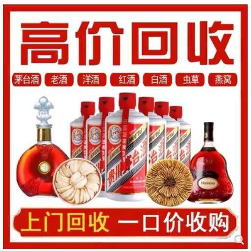 古冶回收茅台酒